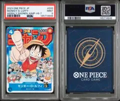 PSA9 モンキー・D・ルフィ P-033 プロモ ジャンプ 0635