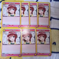 黒咲　芽亜　ノーマル７枚　ユニオンアリーナ