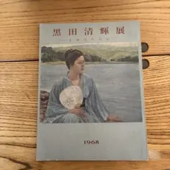 Item thumbnail for item 58bf7795-e707-4141-a519-be15cbd299c2