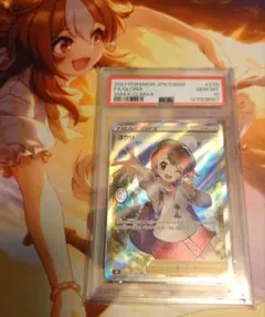 ユウリSR psa10完全未開封 状態A-/PSA10鑑定済】ユウリ《SR》{276/184}[その他] - シンソク