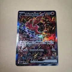 ポケカ　インフェルノX オドリドリex sar