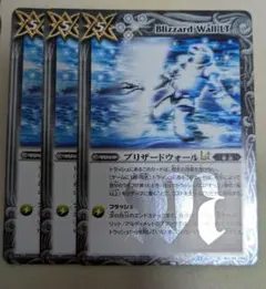 バトルスピリッツ　ブリザードウォールLT
