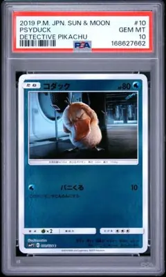 PSA10 連番 コダック C SMP2 名探偵ピカチュウ 009 010 - メルカリ