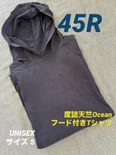 【45R】★美品★度詰天竺Ocean フーディ Tシャツのサムネイル
