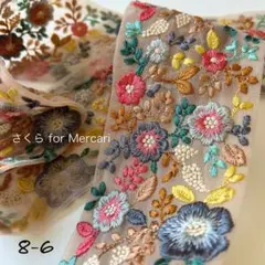 りん様 8-6-96さくらインド刺繍リボン 幅広　刺繍生地 ボタニカル