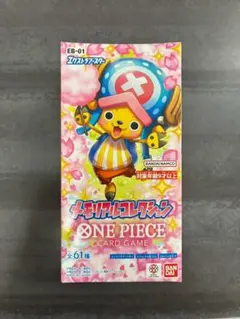 ONE PIECEカードゲーム メモリアルコレクション 未開封 BOX テープ付