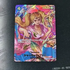 シャーロット・プリン　SP パラレル　ワンピースカードゲーム
