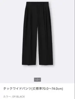 タックワイドパンツMサイズ 標準丈