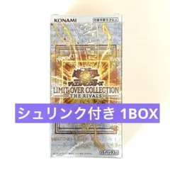遊戯王LIMITED OVER COLLECTION THE RIVALS