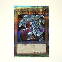 2026年最新】ブルーアイズホワイトドラゴン 25thの人気アイテム - メルカリ