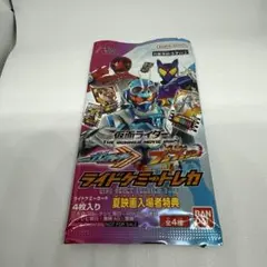 仮面ライダーガッチャード　ライドケミートレカ