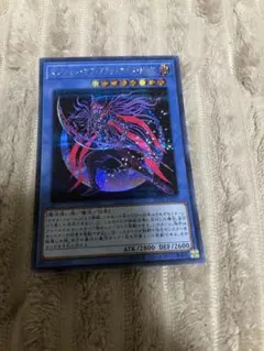 遊戯王　マジシャンオブブラックカオスMAX シークレット