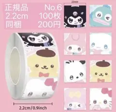 ロールシール、ご褒美シール、サンリオ6