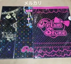 2026年最新】プリズムストーン ファイルの人気アイテム - メルカリ