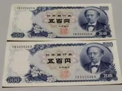 2026年最新】旧札の人気アイテム - メルカリ