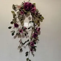 ゆうこりん様 オ−ダ−品3点.野草、ベッチンズボン(中古)