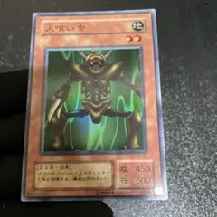 2025年最新】遊戯王 人喰い虫の人気アイテム - メルカリ