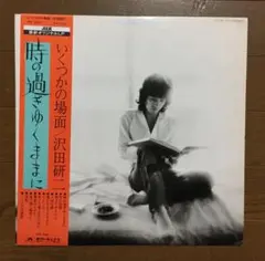 沢田研二 邦楽
