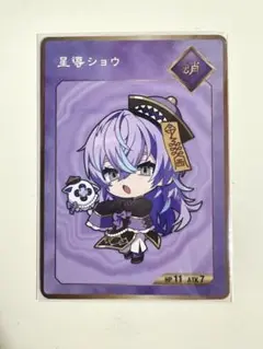 にじさんじ Dytica 2周年 特典 星導ショウ