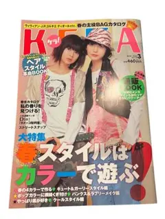 KERA 78号 2005年3月号 平成 雑誌 ロリイタ パンク Y2K