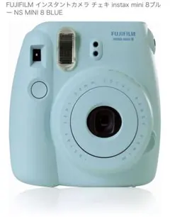 FUJIFILM instax mini 8 ブルー ストラップ付き