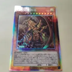 遊戯王 ラーの翼神竜 シク ARS鑑定9 G4-03 - メルカリ