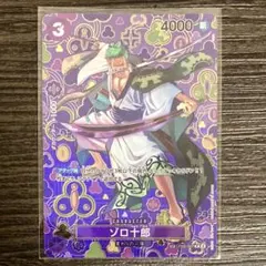 2025年最新】ゾロ十郎 spの人気アイテム - メルカリ