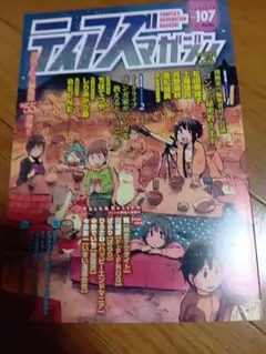 COMITIA 107 コミティア オフィシャルガイドブック2014年