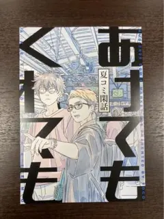 あも様 リクエスト 2点 まとめ商品