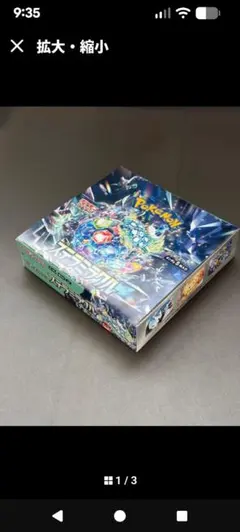新品未開封】ステラミラクル シュリンク付き ポケモンカード 3BOX