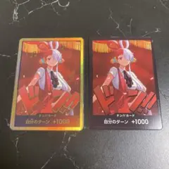 【即日発送】ワンピースカード　ヒロインエディション 金ドン　ウタ