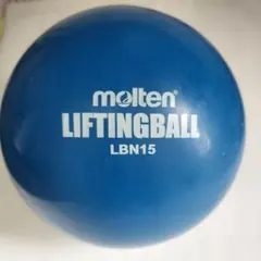 molten LIFTINGBALL LBH15 青のサムネイル
