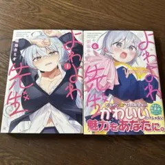 特典】よわよわ先生 17巻 イラストカード メロンブックス - メルカリ