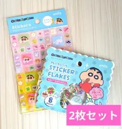 クレヨンしんちゃん ステッカー 2枚セット　タイルシール　おはじきシール