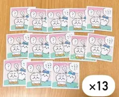 ちいかわ あつめてシールガム シールコレクション ハチワレ 13枚 119