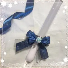 キンブレリボン☆ブルー