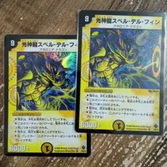 2025年最新】スペルデルフィンの人気アイテム - メルカリ