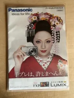 2026年最新】浜崎あゆみ lumixの人気アイテム - メルカリ