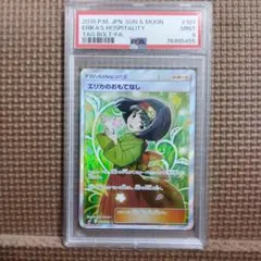 ポケモンカード エリカの招待 SAR.SRセット psa9 - メルカリ