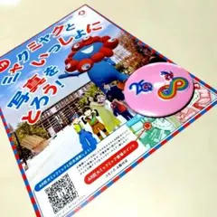 2026年最新】大阪関西万博公式パンフレットの人気アイテム - メルカリ
