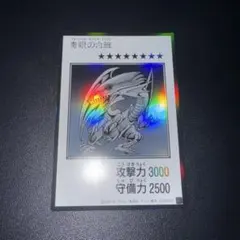 遊戯王 ブルーアイズ マンガスタイル　モノクロウルトラレア