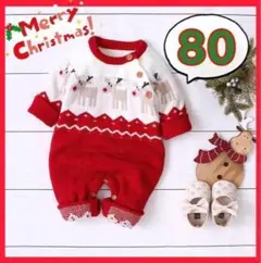 トナカイ ロンパース 80 ニット クリスマス 衣装 コスプレ 長袖