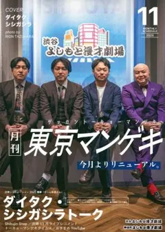 2026年最新】ダイタク 芸人の人気アイテム - メルカリ