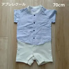 訳あり【アプレレクール】ロンパース70cm