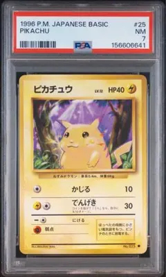 psa7 旧裏　ピカチュウ　マークあり
