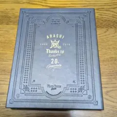 ARASHI 20th Anniversary フォトフレーム