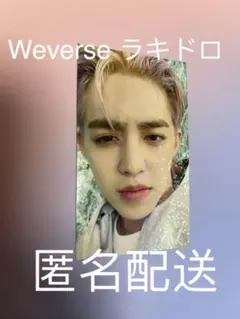 seventeen sector17 weverse ラキドロ エスクプストレカ