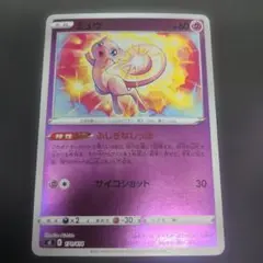 ポケモンカード ミュウ ふしぎなしっぽ ミラー SI 171/414 傷あり
