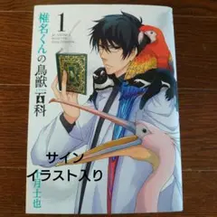真夜中のシンデレラ　天使の殺意 こいわ美保子 真夜中のシンデレラ・天使の殺意 こいわ美保子 - メルカリ