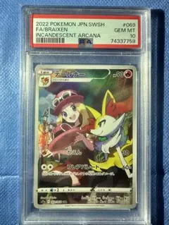 2026年最新】テールナー psa10の人気アイテム - メルカリ